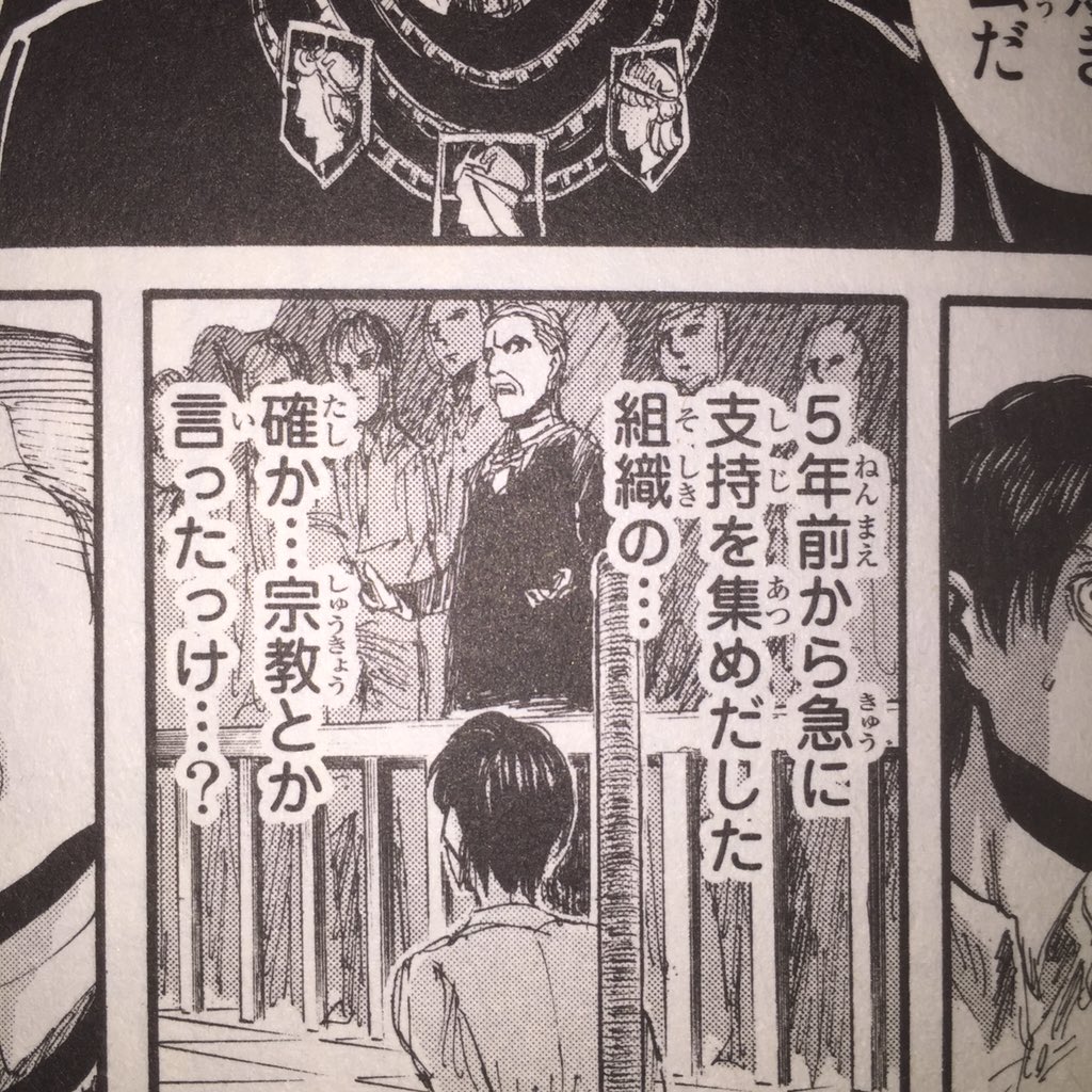 Twitter 上的 管理人アース 人気マンガの考察 Shingekitsubasa Leviismatthew 人類が壁内に閉じ込められて100数年 記憶も改ざんされている所から 宗教はウォール教くらいしかないのかもですね となるとゲルガーの 神様 壁 巨人 になっちゃいますが