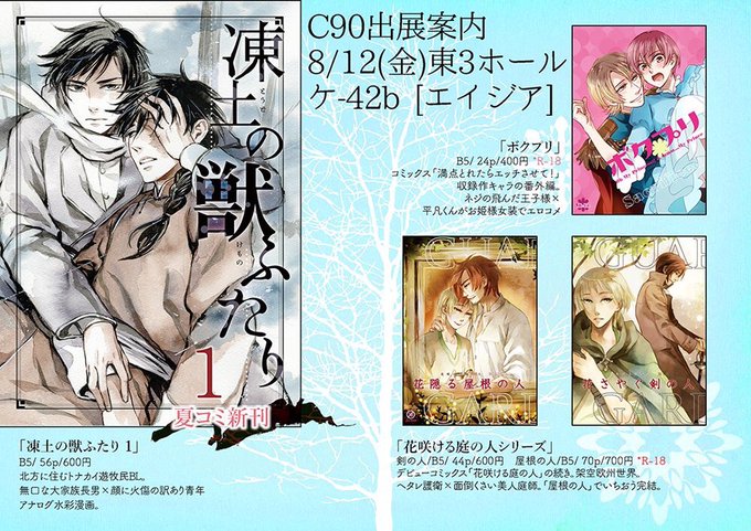 Halakaneさんのイラスト一覧 12ページ目