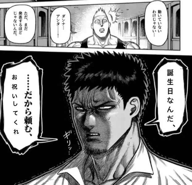 ケンガンアシュラさん の人気ツイート 1 Whotwi グラフィカルtwitter分析 ケンガンアシュラさん の人気ツイート 1 Whotwi グラフィカルtwitter分析