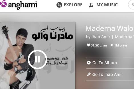 #ihabamir <a href="/Ihab_Amir/">IhabAmir</a> مبروك عليك هذه النجاحات فوقت قصير وهادي احداها 150 الف متابع   وملايين اغانيك على تطبيق انغامي