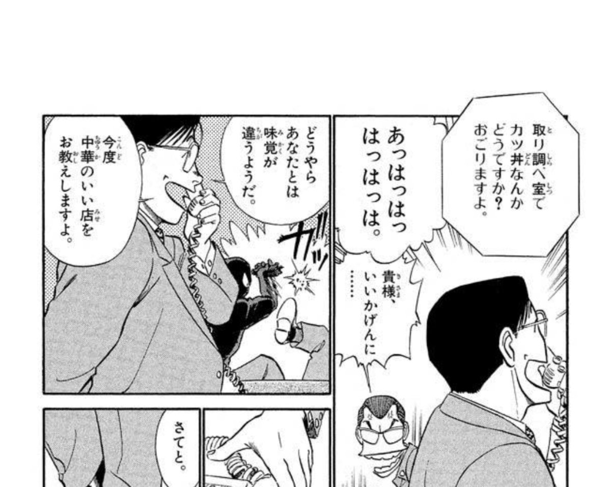 機動警察パトレイバー 後藤隊長の名シーンや名ゼリフがカレンダーに 後藤隊長カレンダー まとめ 3ページ目 Togetter 機動警察パトレイバー 後藤隊長の名シーンや名ゼリフがカレンダーに 後藤隊長カレンダー まとめ 3ページ目 Togetter