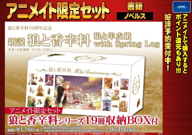 アニメイト池袋本店 on X: アニメイト池袋本店 on X: