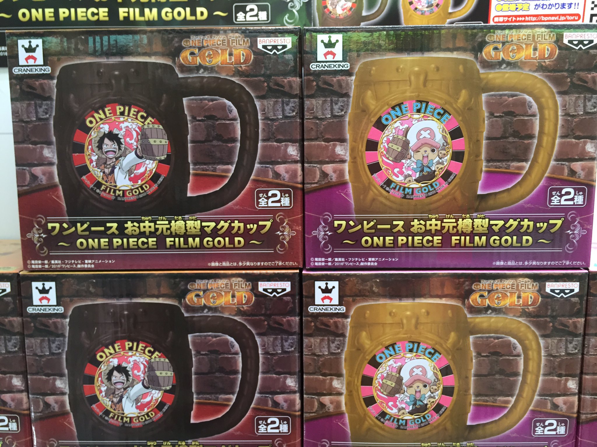 名古屋レジャーランドささしま店 プライズ ワンピース お中元樽型マグカップ One Piece Film Gold ワールドコレクタブルフィギュア One Piece Film Gold Vol 4入荷してます ワンピースの映画半券も使えます ワンピース T Co Ktzwx9krsi