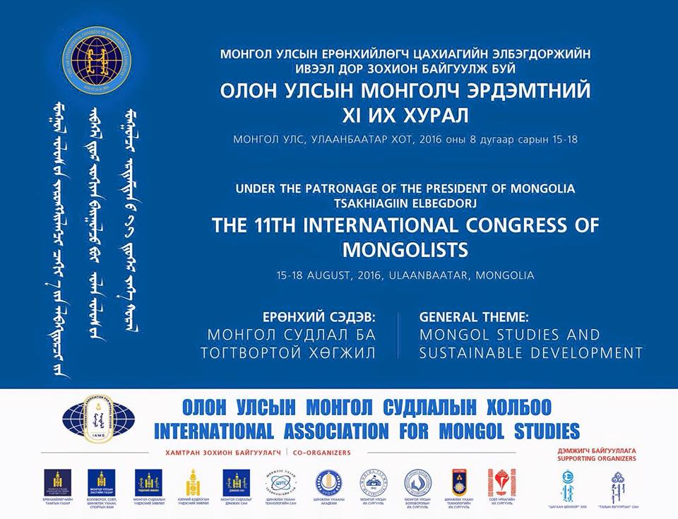 Олон улсын монголч эрдэмтний XI их хурал Улаанбаатар хотноо 2016.08.15-18-ны хооронд болох гэж байна.