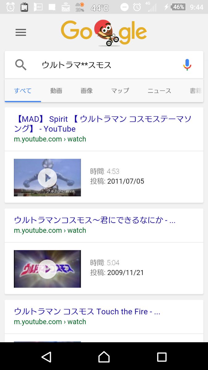 ウルトラマンコスモス Togetter