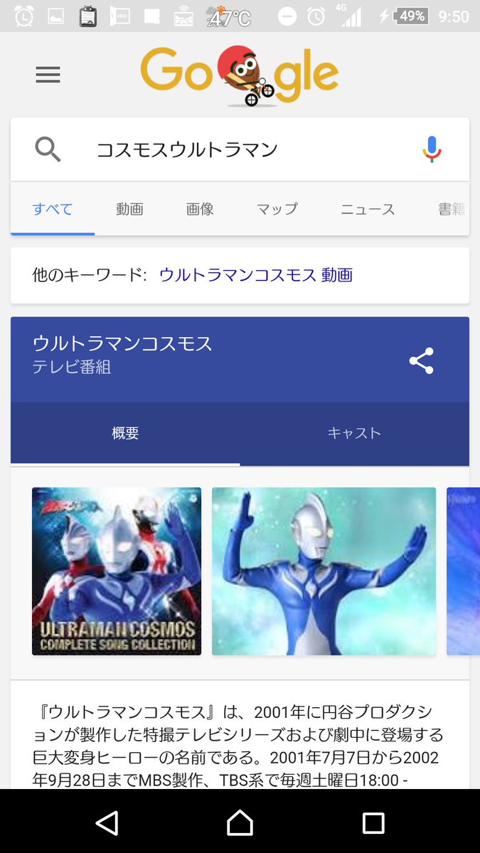 ウルトラマンコスモス Togetter