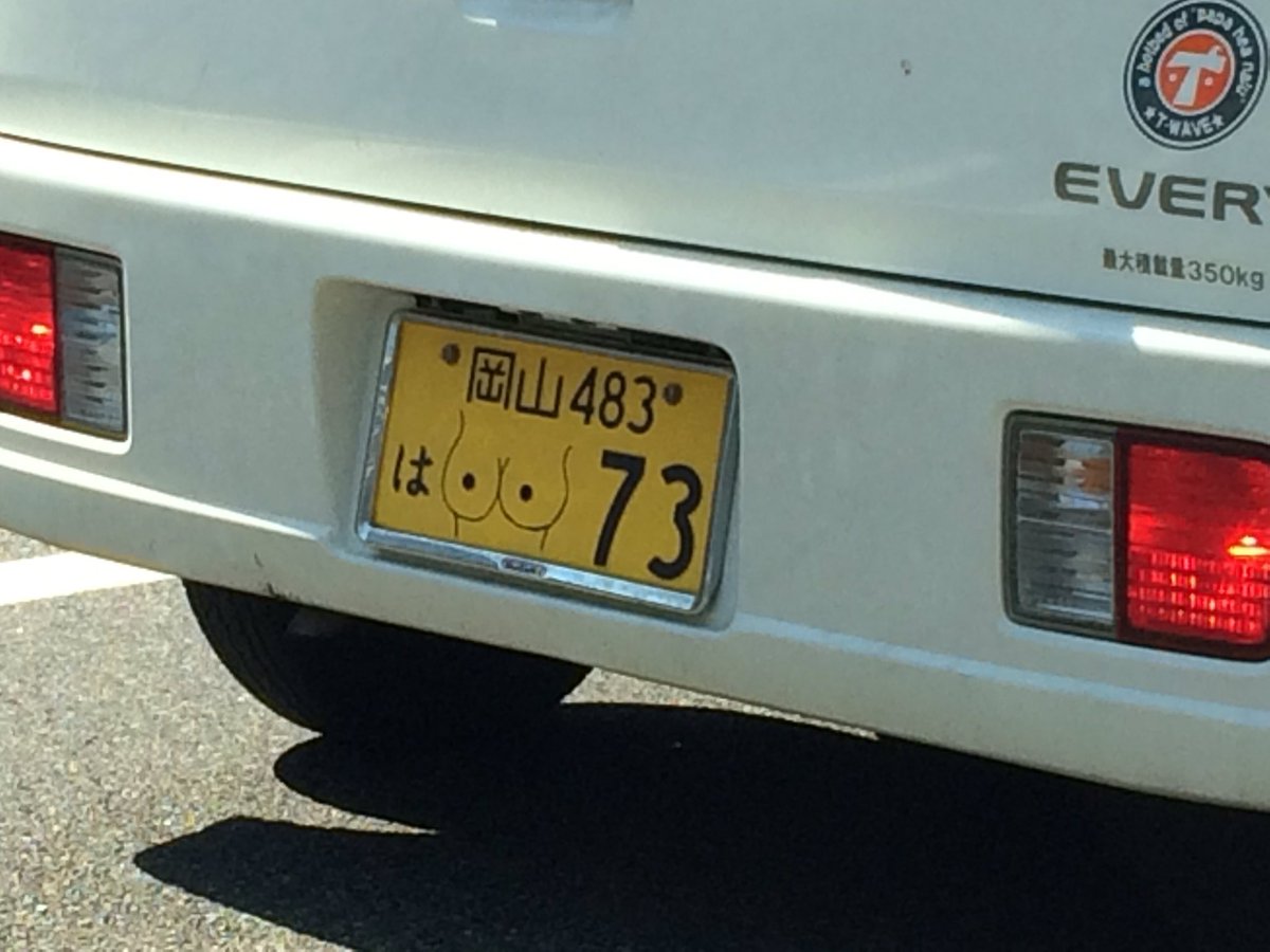 Yogurt_chan's tweet photo. プレートがクレイジーな車発見した。 https://t.co/ZzXSYPglaL