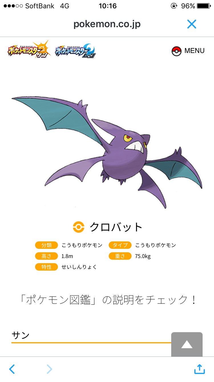 ぎんざる 今日の新情報 アローラ地方にはこんなにかっこいいポケモンが出てくるのか T Co Zcoyhq1fys Twitter