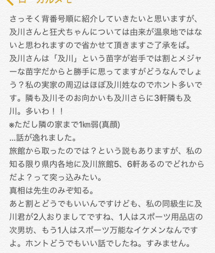 טוויטר 九条 排球ﾌｫ ｴﾊﾞ בטוויטר ハイキュー 青城メンバーの名前の由来になっていると思われる岩手の温泉地をまとめた例のアレだいたい完成版 5稿め その 注意書き W ゝ 青城温泉地巡り ハイキュー T Co Kbaaaqavrc