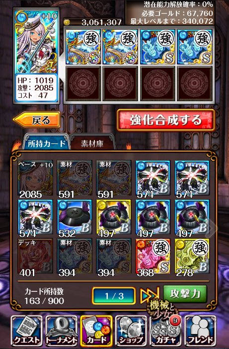 公式 魔法使いと黒猫のウィズ Auf Twitter 開発現場から 新機能進捗紹介パート2 強化画面で最大レベルまでの必要経験値を確認する機能 ノ 取得exp 最大レベルまで が自動で切り替わります 開発中のため 内容は変更になる可能性があります 黒 公式 魔法使いと黒猫のウィズ Auf Twitter 開発現場から 新機能進捗紹介パート2 強化画面で最大レベルまでの必要経験値を確認する機能 ノ 取得exp 最大レベルまで が自動で切り替わります 開発中のため 内容は変更になる可能性があります 黒