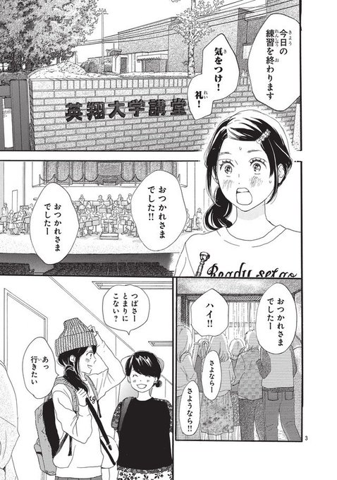 映画 青空エール 公式 公開中 さん と Comic Natalie のやりとり 1 Whotwi グラフィカルtwitter分析