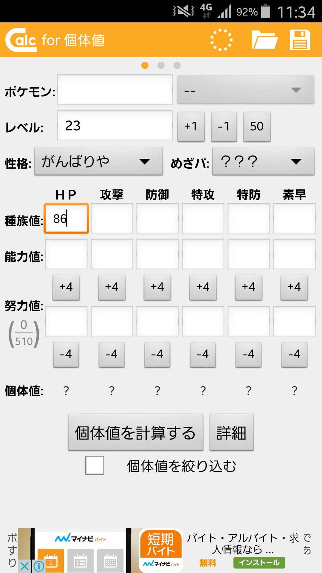 ガス雄 Twitter पर ナマコブシのh種族値を計算してみた ただし これはhがvであること Hに努力値が振られていないことが条件のため 信用性は皆無 ナマコブシ サンムーン T Co Qcimerkhej Twitter