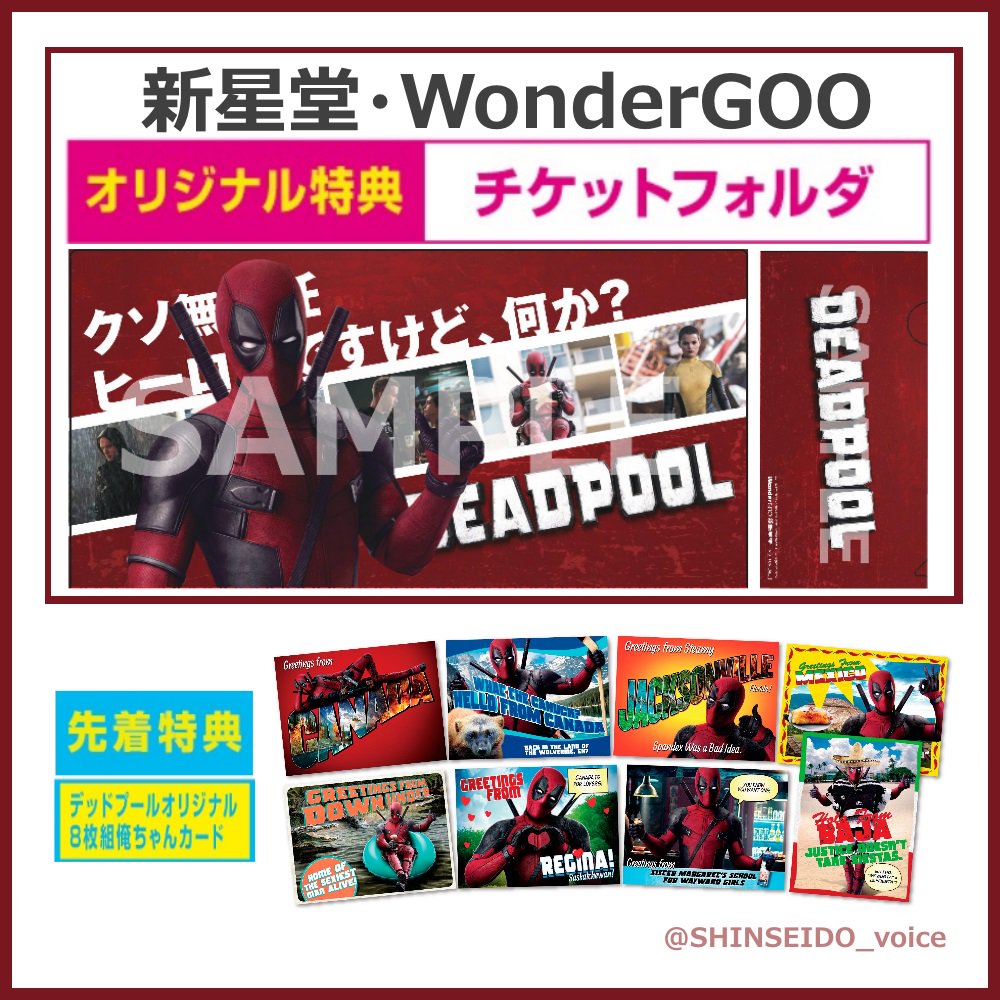 ついに発売 クソ無責任な俺ちゃんだけど デッドプール Blu Rayとdvdの発売情報をマジメにまとめちゃうよ ん Togetter ついに発売 クソ無責任な俺ちゃんだけど デッドプール Blu Rayとdvdの発売情報をマジメにまとめちゃうよ ん Togetter