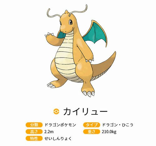 ポケモンメモ ポケモン サン ムーン カイリューとズバット登場 アローラのすがた 新ポケモン情報も追加 T Co 4vtsmn1a9c
