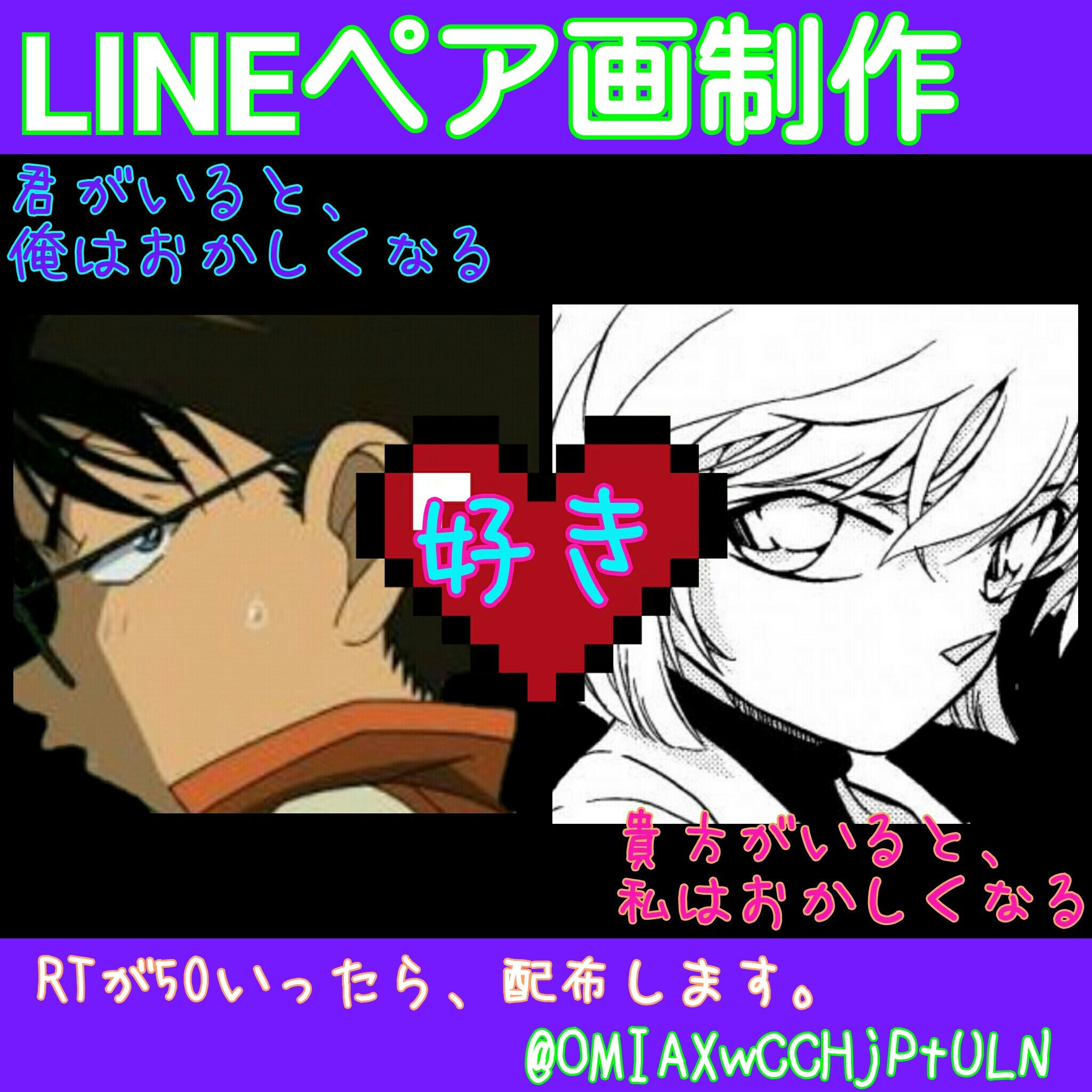 Lineペア画 Twitter Search Twitter
