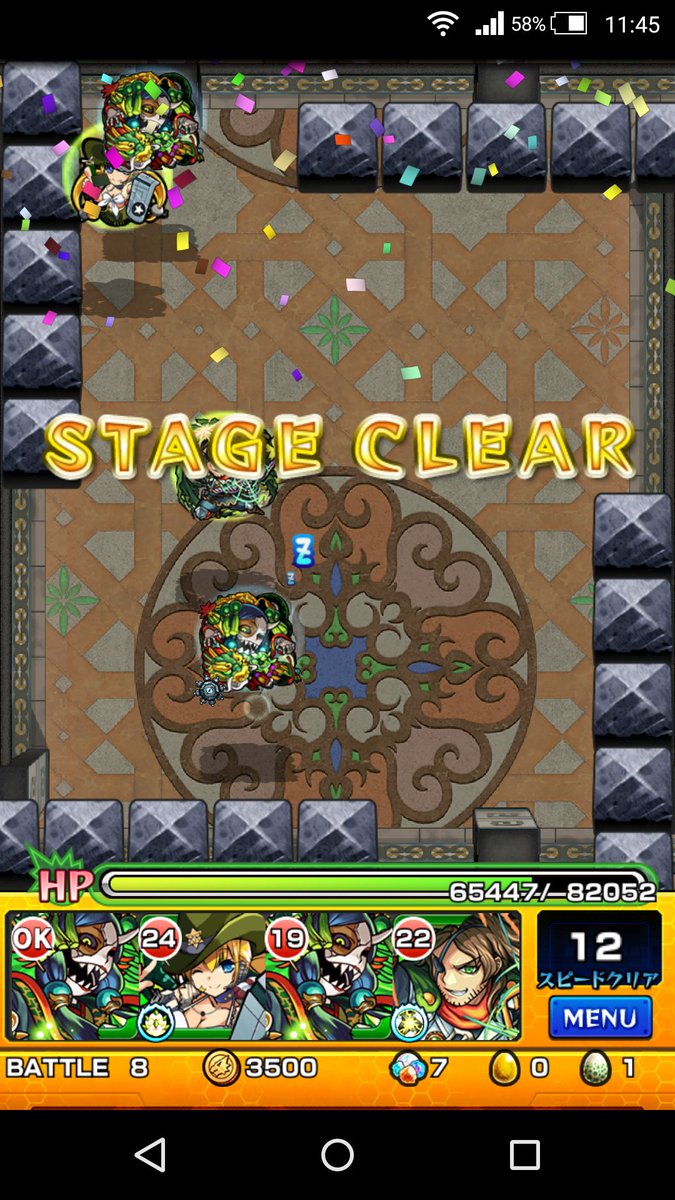 覇者の塔32 覇者の塔32