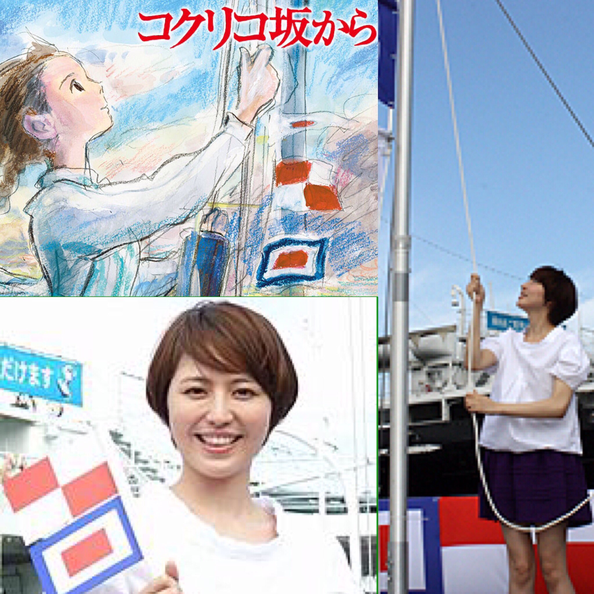 長澤まさみ さんを応援します 金曜ロードshow 16 8 12 21 00 22 54 コクリコ坂から 海と俊を演じる 長澤まさみと岡田准一をはじめ 風間俊介 風吹ジュン 香川照之ら演技派俳優の名演技も必聴 T Co V7unmgkdju T Co Ntluopfn79 Twitter