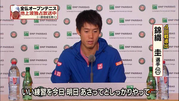 試合日程を勘違いしてしまった錦織圭wwお茶目すぎて可愛いww
