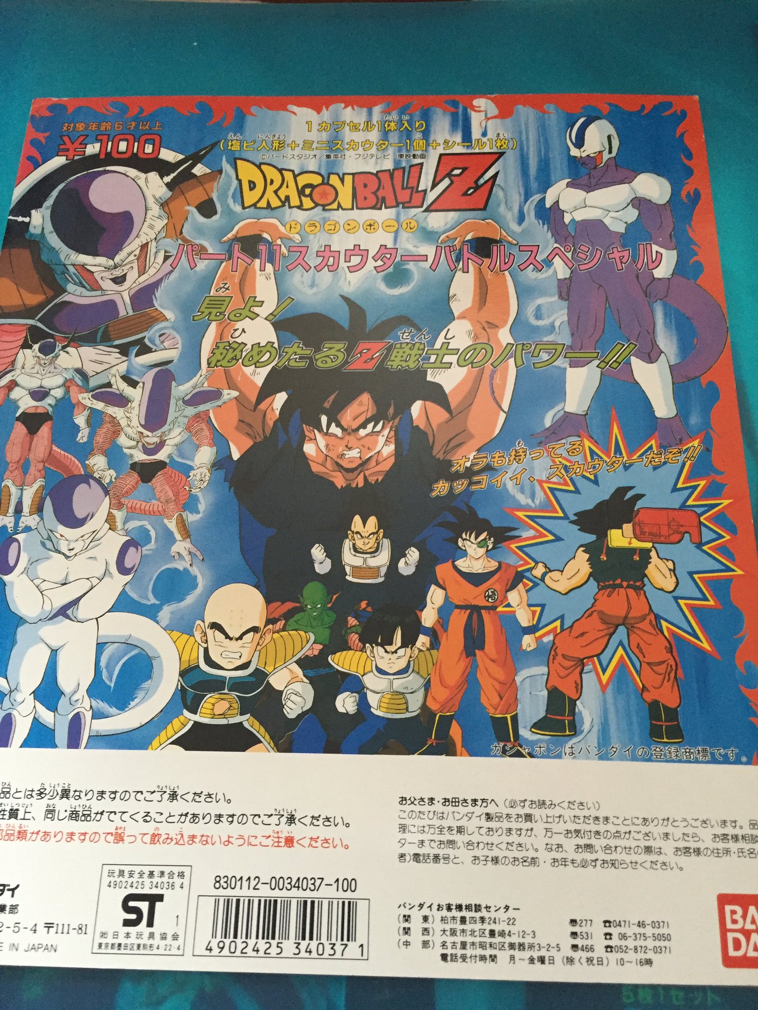 嶋津タケル Sur Twitter 第110回 ドラゴンボールグッズ批評 スカウターバトル台紙 25年程前スカウターバトルって名で既にガシャポンがあった 塩ビ人形の背中にプラ製スカウターが埋め込まれてるパンクな商品 プラと人形が溶けがち 実物は種類豊富で別の機会に