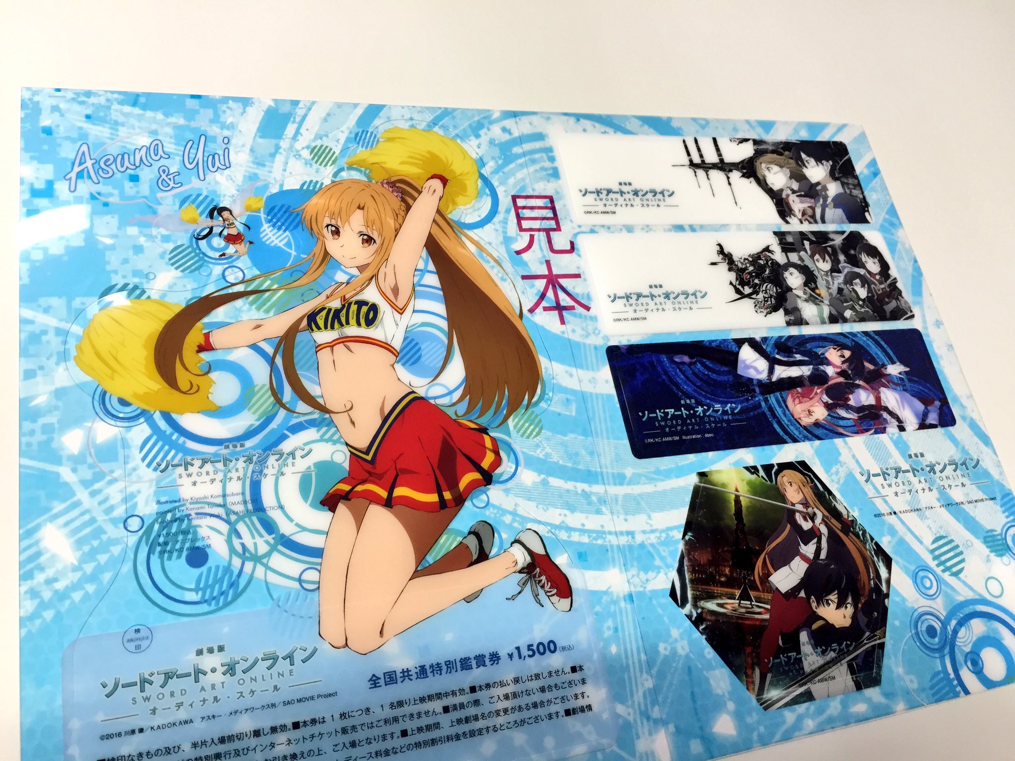 アニメ ソードアート・オンライン 公式 on X