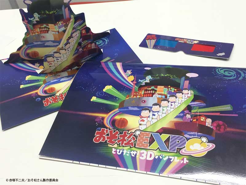おそ松expo公式 على تويتر おそ松expoグッズ おそ松expo とびだせ 3dパンフレットは付属の3dメガネで飛び出す原画を楽しめるパンフです Expoのお土産に T Co Uzkht9a7f3 おそ松さん おそ松expo