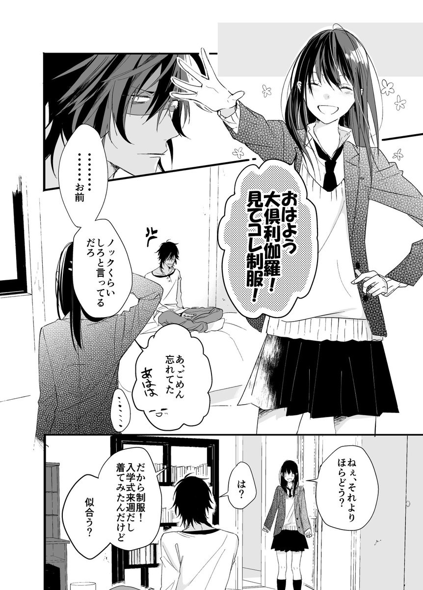 夏コミ新刊の学パロくりさに合同本、予約開始されてますよろしくお願いします～
久賀さんの小説が66P、私の挿絵・漫画が26Pの連作短編です。
https://t.co/d6NlWxJaIw 