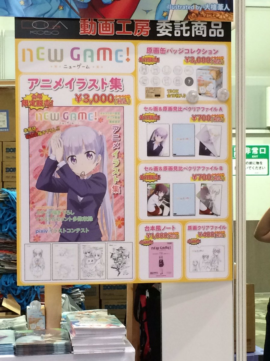 動画工房 版権事業部 على تويتر 西1階1ホールpixivブース1132 New Game 動画工房公式 台本風ノート 第1話台本を 素材まで再現 C90 コミケ90 ニューゲーム T Co Zqqyqub4bq 動画工房 版権事業部 على تويتر 西1階1ホールpixivブース1132 New Game 動画工房公式 台本風ノート 第1話台本を 素材まで再現 C90 コミケ90 ニューゲーム T Co Zqqyqub4bq