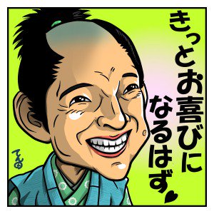 浅利陽介のtwitterイラスト検索結果 古い順