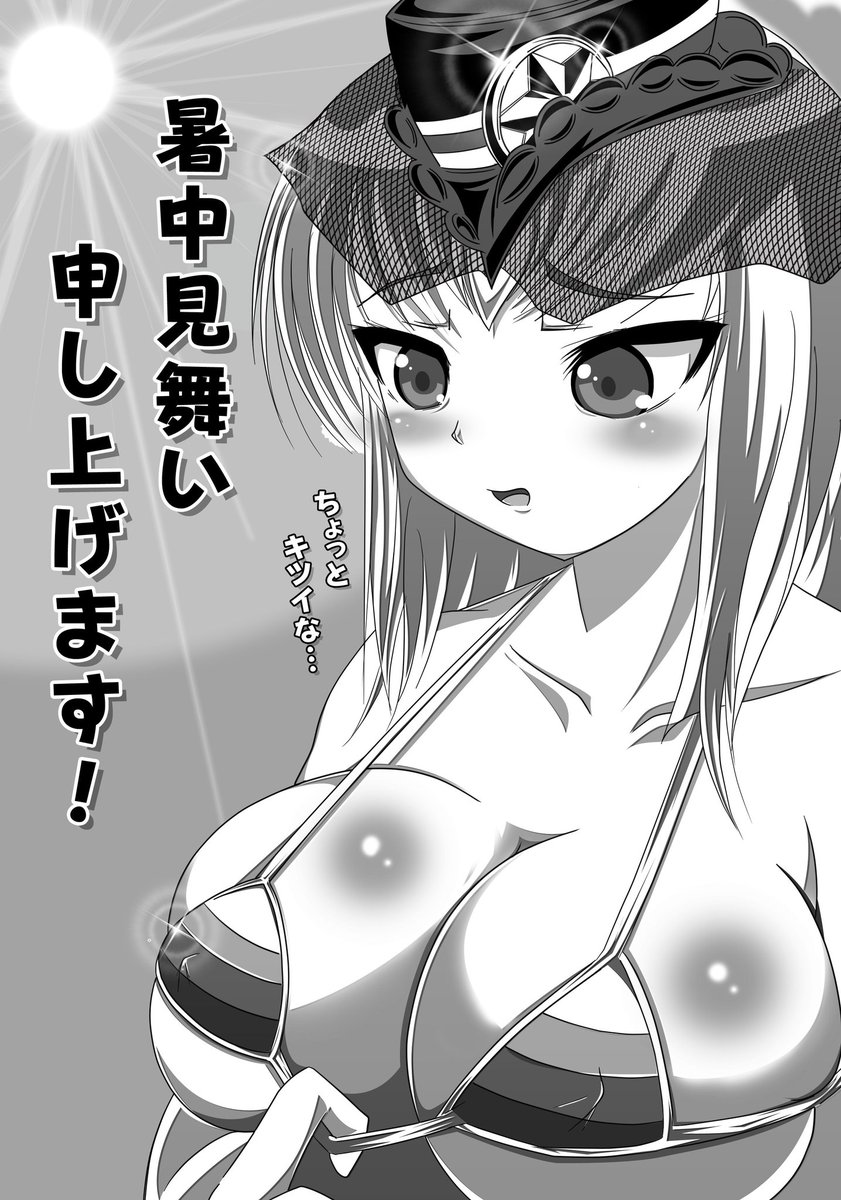 #wlwイラスト
明日の夏コミ楽しみだなー、熱中症とかには気を付けましょー。

シネレの水着はアシェンには小さかったようです。 