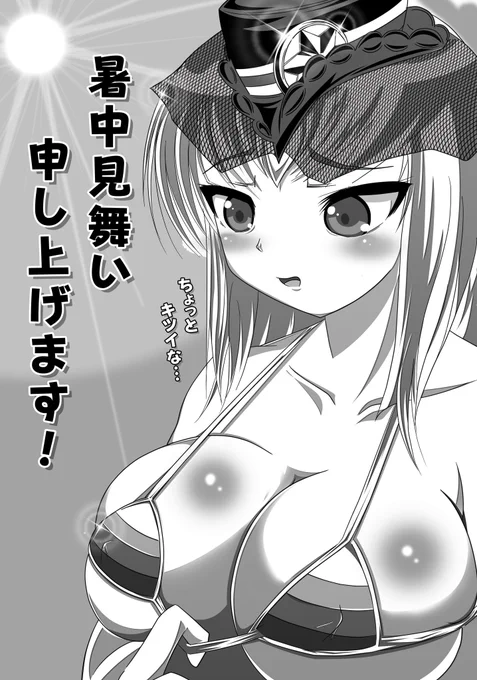 #wlwイラスト
明日の夏コミ楽しみだなー、熱中症とかには気を付けましょー。

シネレの水着はアシェンには小さかったようです。 
