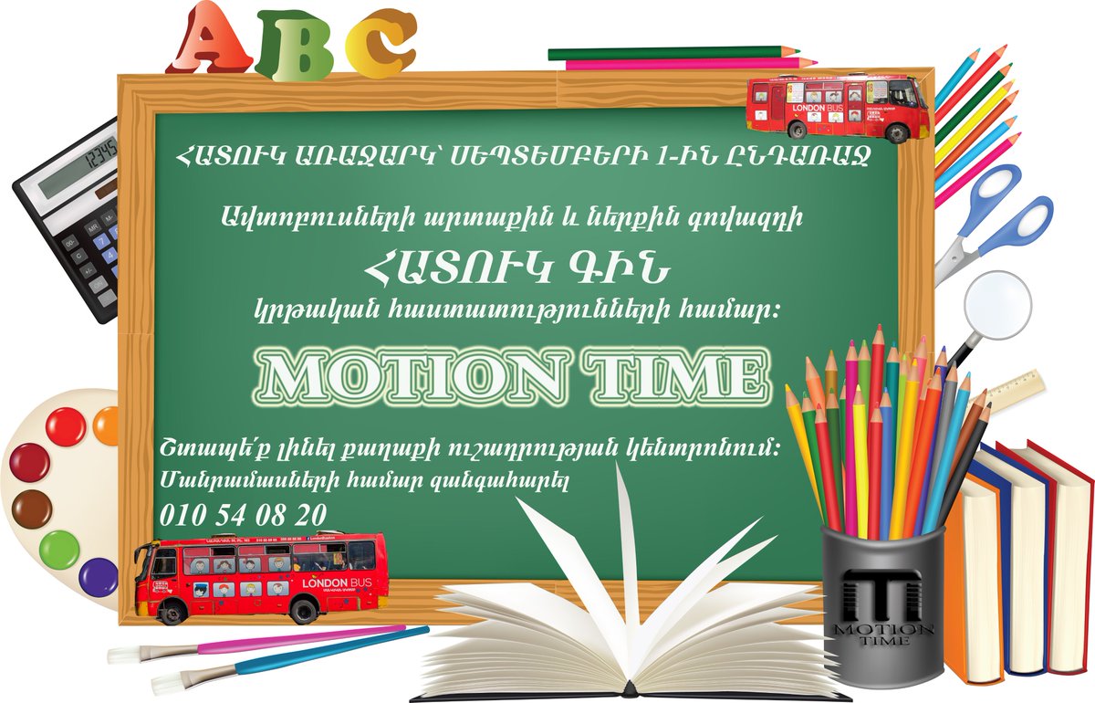 MotionTime_am's tweet photo. #MotionTime #busadvertising #creative #advertising #outdooradverts https://t.co/wr0hNMVZPq