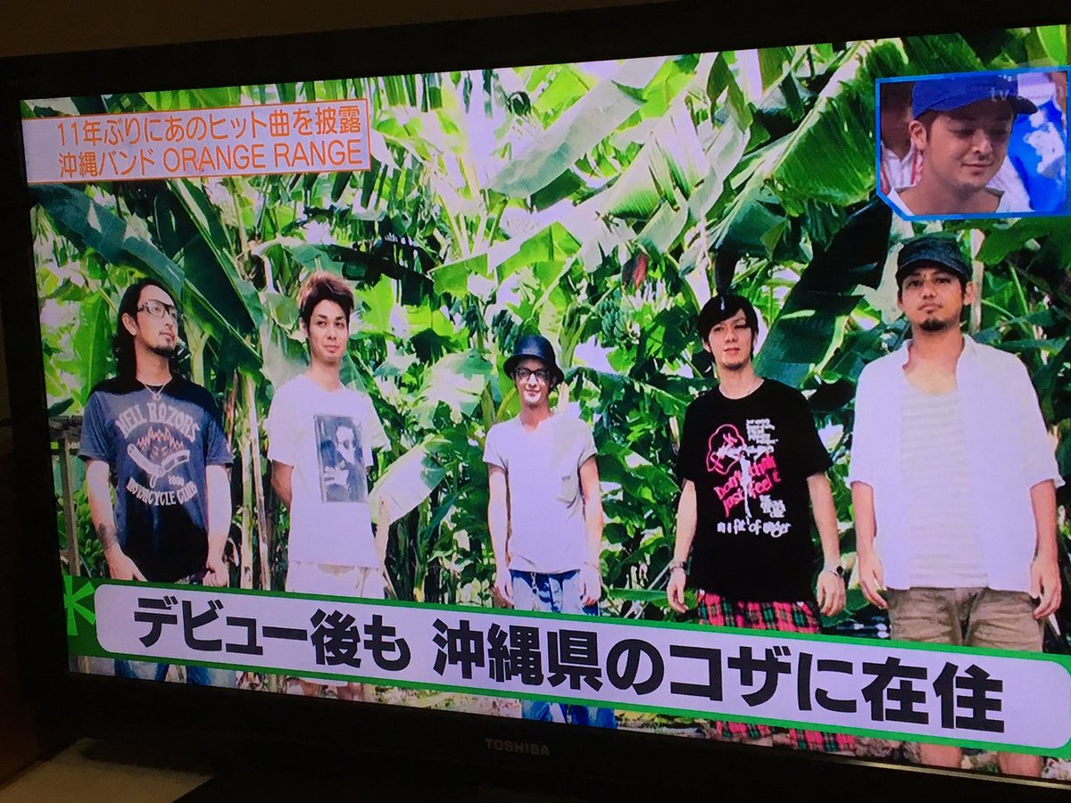 ガチ丸 Auf Twitter オレンジレンジ Mステ オレンジレンジと言えばこの人だわ 0210sea