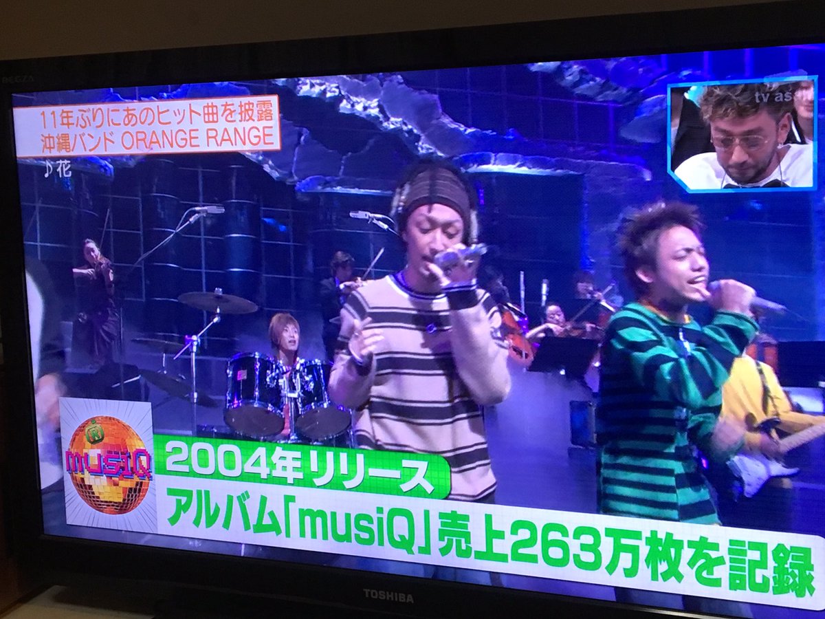 Twitter 上的 ガチ丸 オレンジレンジ Mステ オレンジレンジと言えばこの人だわ 0210sea T Co E5xxsabuc5 Twitter