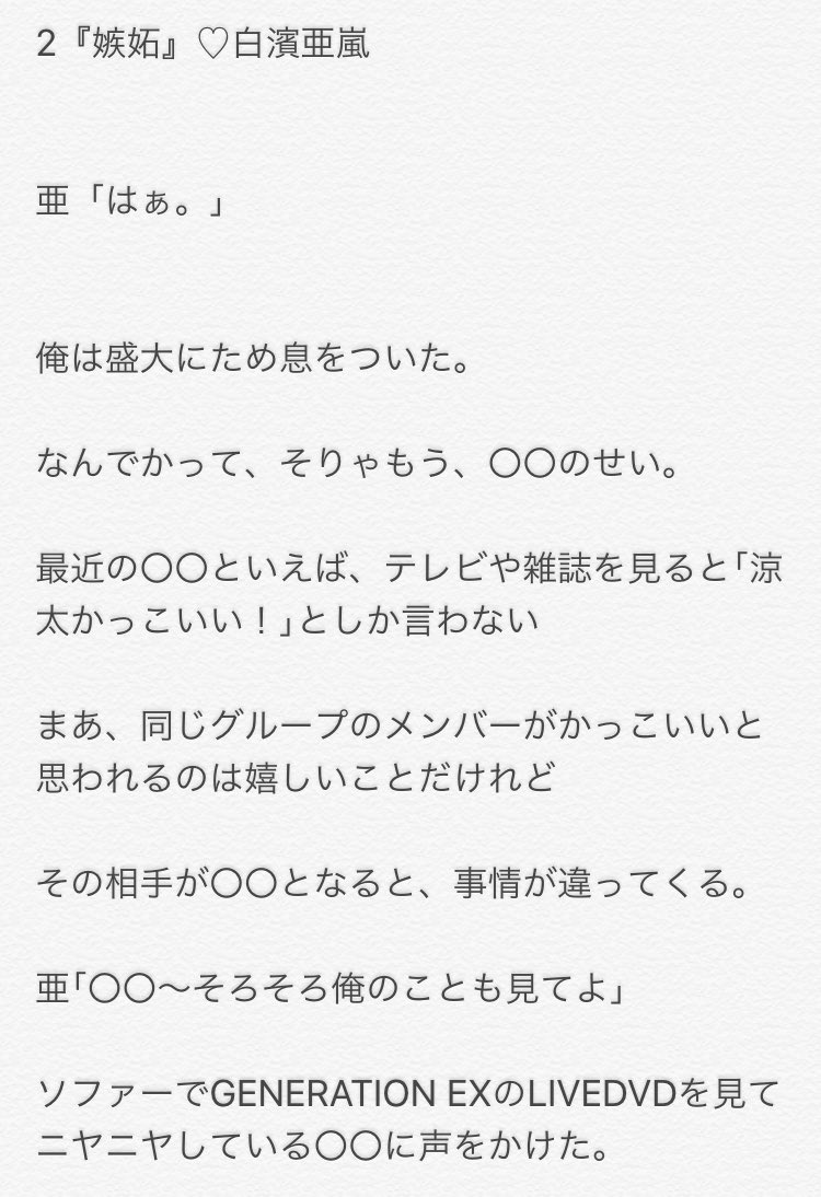 嫉妬妄想 Pathological Jealousy Japaneseclass Jp 嫉妬妄想 Pathological Jealousy Japaneseclass Jp