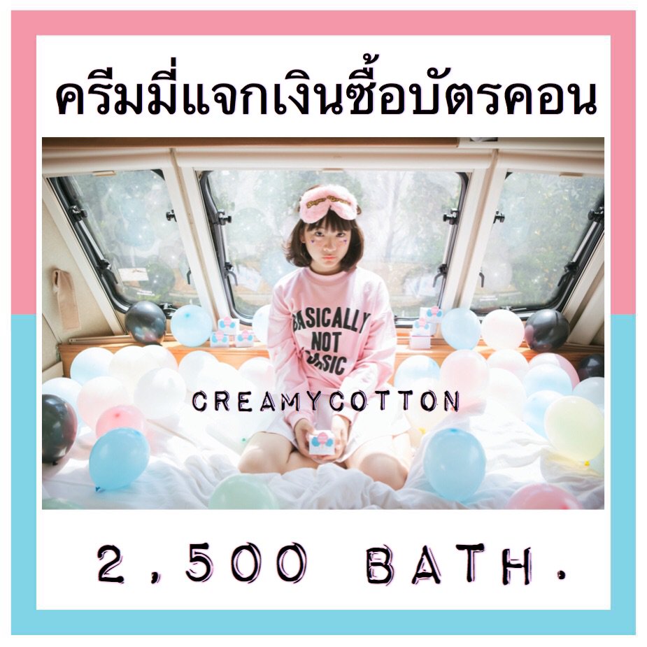Creamycotton_TH's tweet photo. กติกาแจกเงินของ #creamycotton 
แค่รี+ฟอล ประกาศผลในอีก 3 วันค่ะ 
ก่อนเริ่มเงินรางวัลอื่นต่อไป💕 #EXOrDIUMinBKK https://t.co/SSwBHj0Nwb