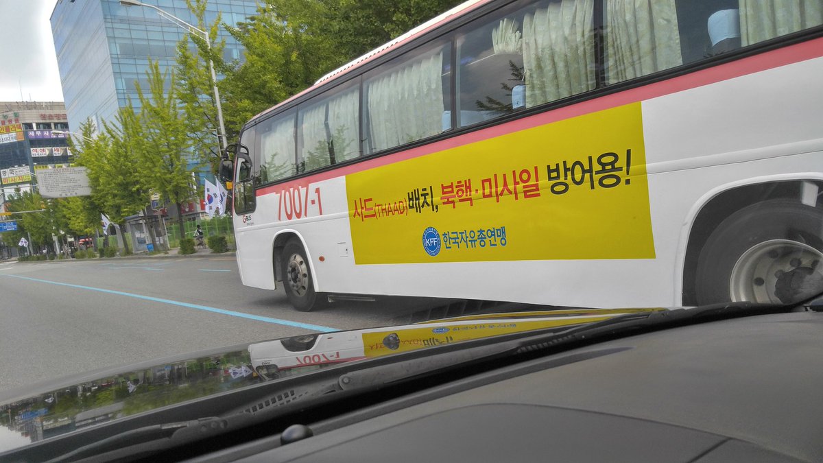 youaremaker's tweet photo. 달리는  버스에도 이런게 있다니  이단체는  정부 광고 대행 업체인가? https://t.co/bqYfPs6h0K