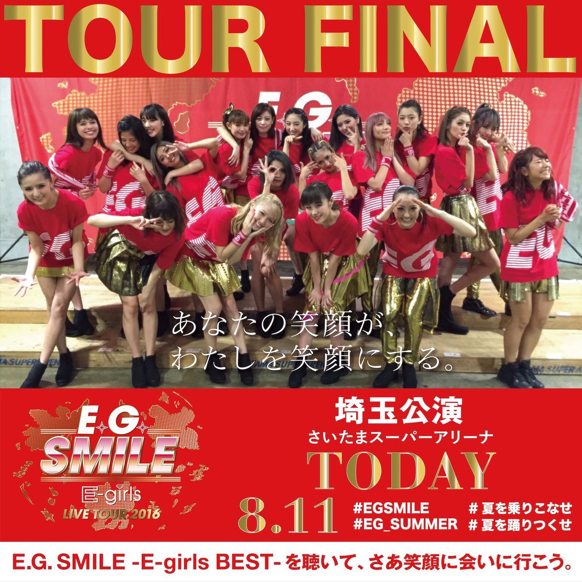 _taberin7's tweet photo. #EGSMILE #EGSMILEFINAL 
幸せでした✔️@Zin_knkmrn https://t.co/es3rtcKV5v