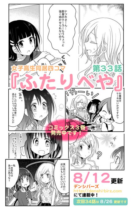 雪子のtwitterイラスト検索結果 古い順 雪子のtwitterイラスト検索結果 古い順