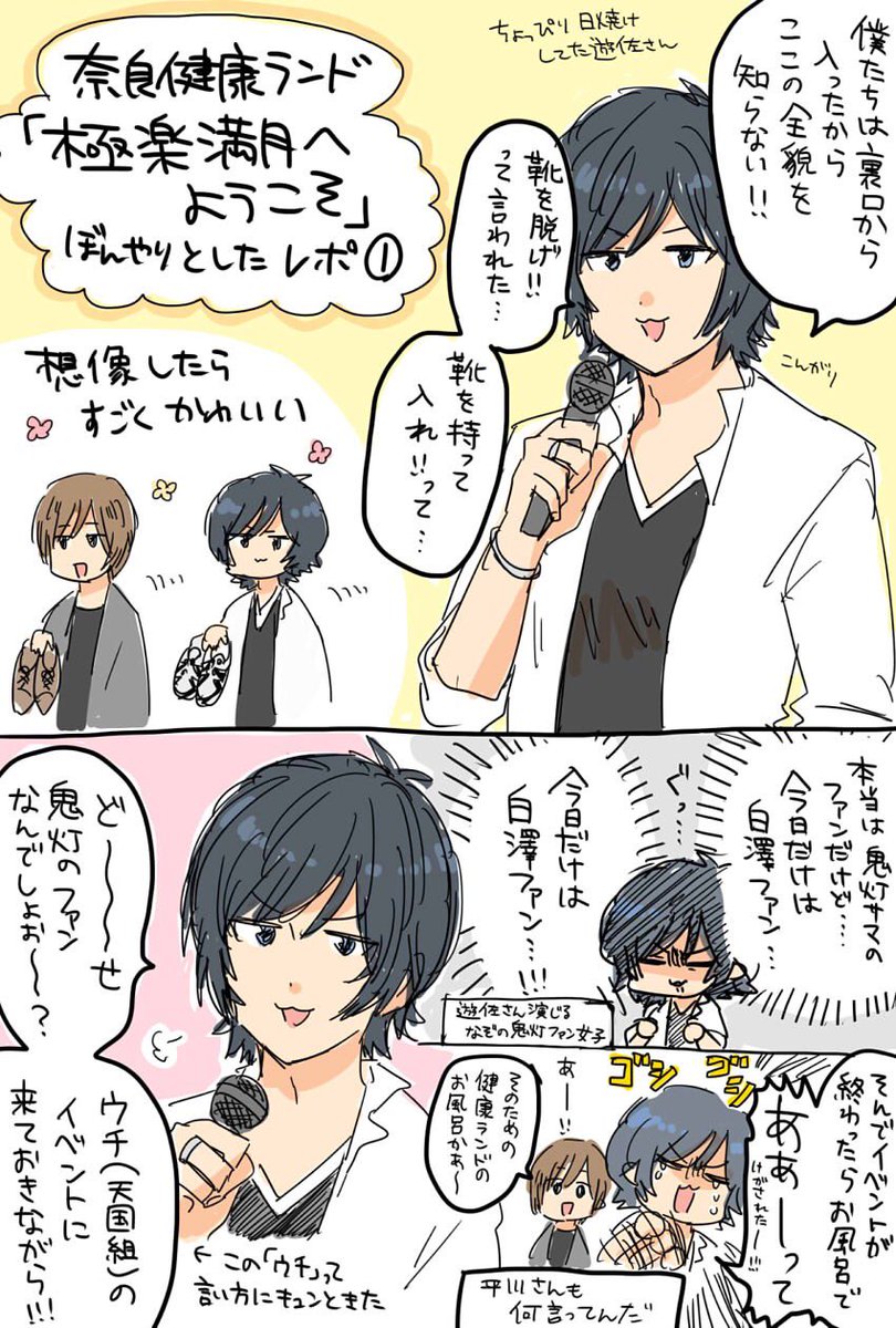 Twoucan 遊佐浩二生誕祭16 の注目ツイート イラスト マンガ コスプレ モデル
