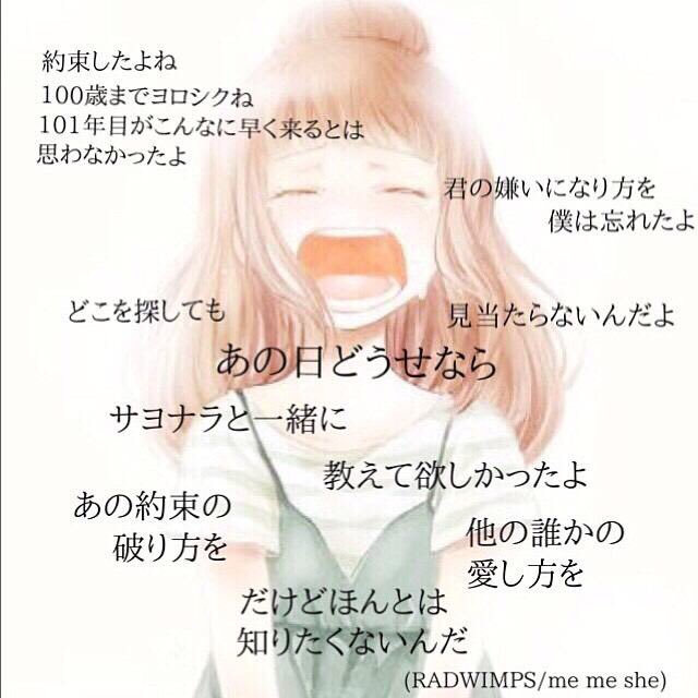 ট ইট র 一息 僕の好きな君その君が好きな僕 そうやっていつしか 僕は僕を大切に思えたよ この恋に僕が名前をつけるなら それは ありがとう Me Me She
