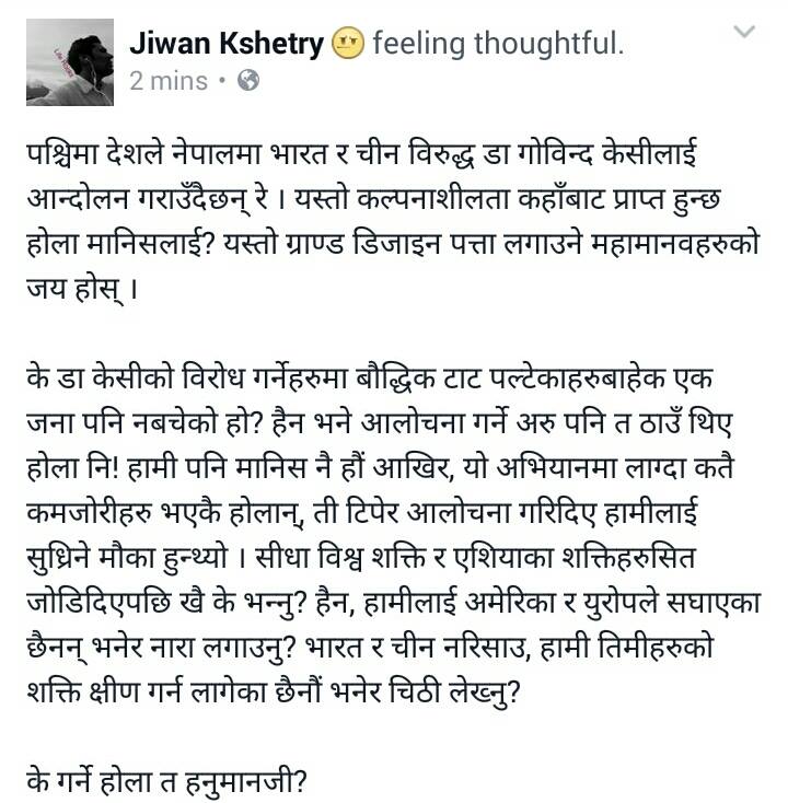 jiwan_kshetry's tweet photo. पीडित आत्माहरुको किन विज्ञापन गर्ने भनेर लिंक दिइएन तर यस्तो पनि भेटियो आजको दिनमा हनुमानजी । 
#IamwithDrKC https://t.co/A6QqEEdl4W