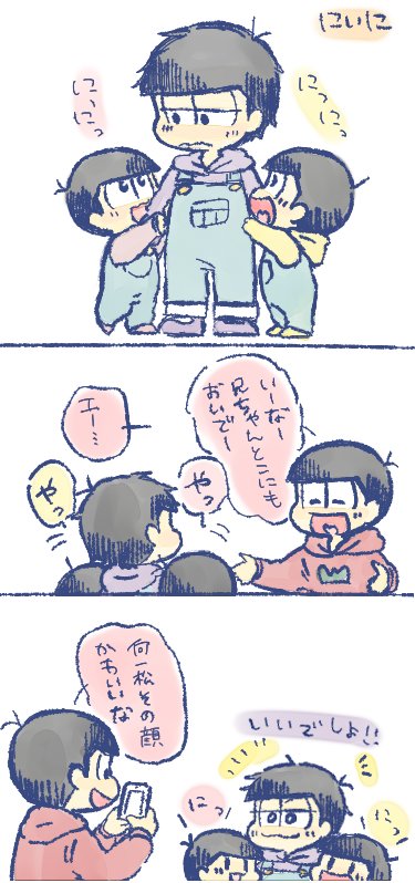 ※幼児化 一松お兄ちゃんと末松 with兄松
がんばれおにいちゃん。 