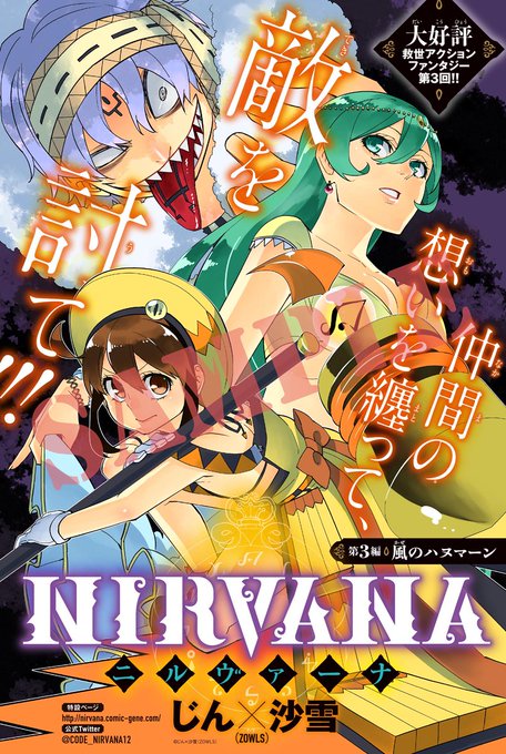 Nirvana ニルヴァーナ 公式 さん の最近のツイート 3 Whotwi グラフィカルtwitter分析