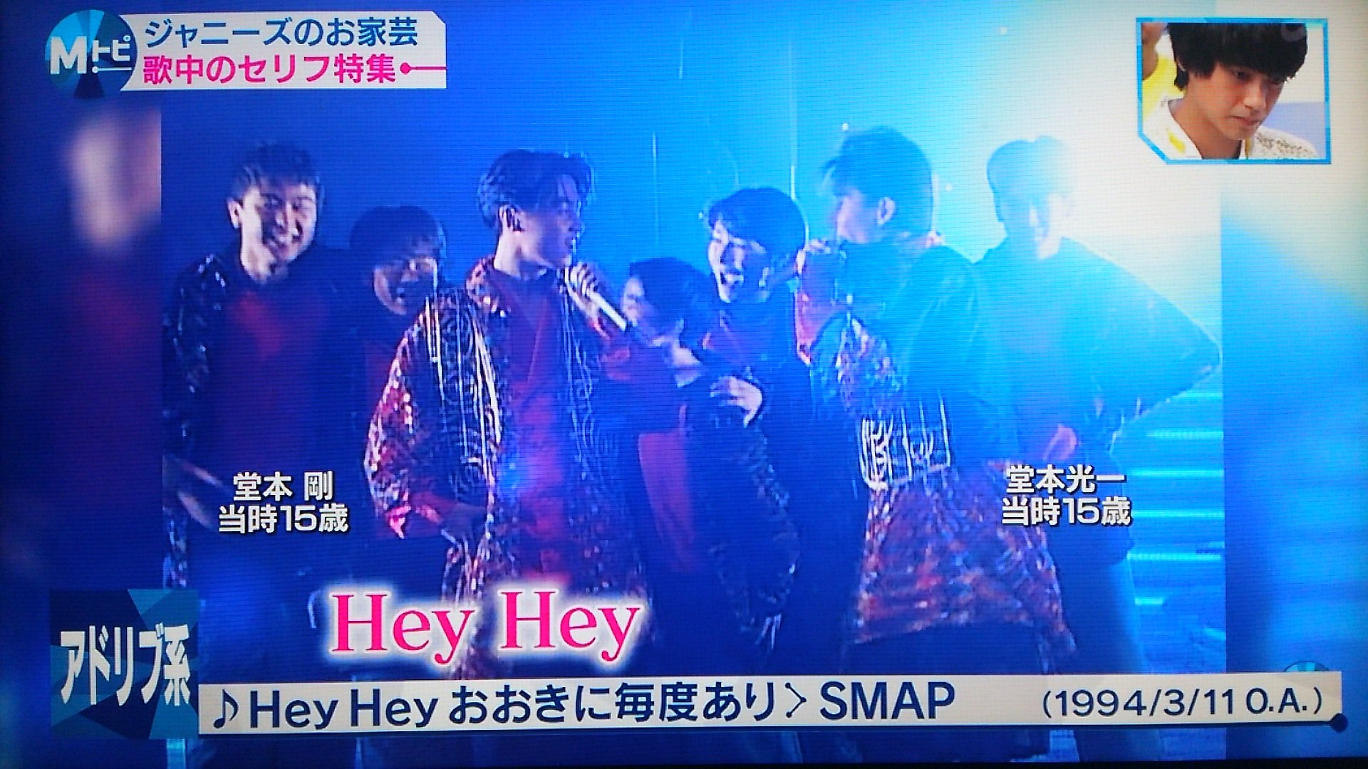 みんみん Mステ Smap映像きましたよー どうせsmapだけないんでしょと思ってたら まさかのkinkiと一緒で 泣きそうになった 見つめるタモリさんも 心なしか嬉しそうに感じるね Smap Mステ ありがとう T Co Rvd36qilyh Twitter
