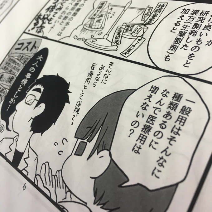 準備号という名のコピー本に相成りました( ^ω^ )A5.20ページ100円ですよ〜。一箇所だけ背景が下書きで残りは線画完成、トーンが少しだけです〜。完品は冬コミティアか冬コミかで発行予定です〜  #c90 