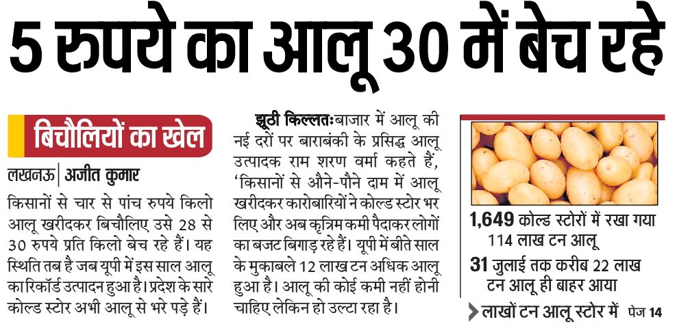 WithCongress's tweet photo. बिचैलिये खेल रहे मंहगाई बढ़ाने का खेल
सपा सरकार हर मोर्चे पर हो रही है फेल   
 #UPचाहे_कोंग्रेस_का_साथ 

 https://t.co/iSjBdMYUup