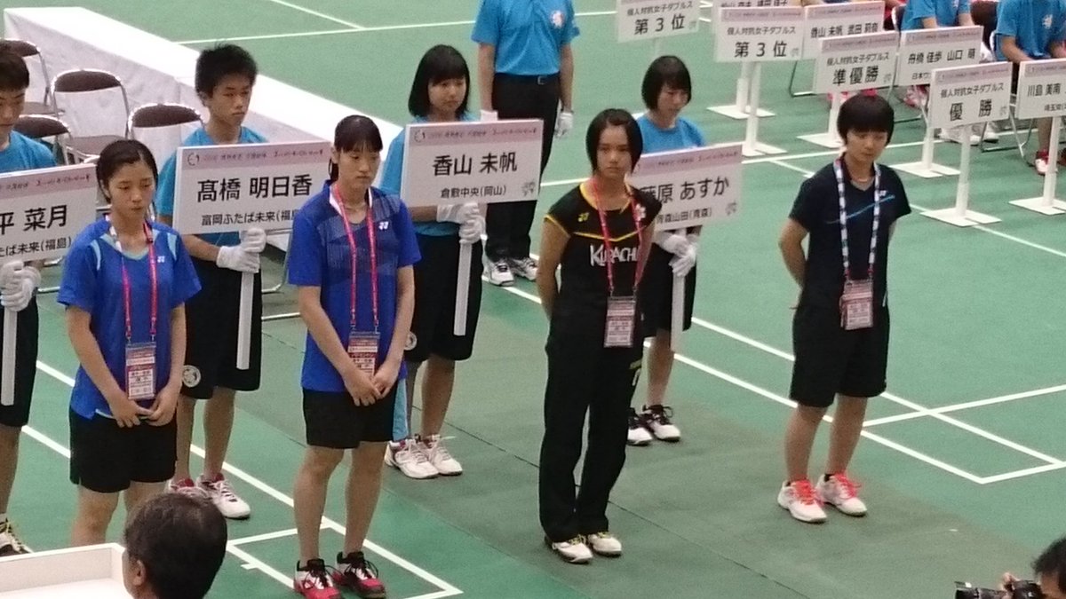 ট ইট র Shin Sportswatcher インターハイ バドミントン 女子シングルス表彰式 優勝 仁平菜月 富岡ふたば未来 福島 2位 高橋明日香 同 3位 香山未帆 倉敷中央 岡山 藤原あすか 青森山田 敬称略 おめでとうございます