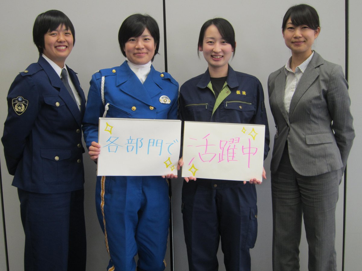 熊本県警察本部 در توییتر 女性警察官 数年前から女性警察官の採用者数を大幅に増やしています これは警察の仕事の中で 男性より女性 が対応した方良い仕事がたくさんあるからです 女性にとっても本当にやりがいのある職場ですよ たくさんの受験お待ちしています