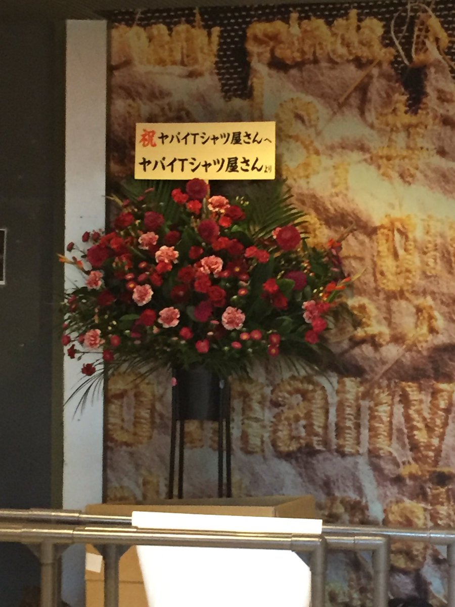 visssse126's tweet photo. ヤバTが自分で花出してるの最高にアホやな https://t.co/FKuVweQj6W