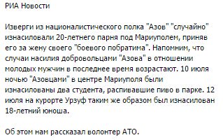 Объявленный РФ "крымским диверсантом" Захтей оказался дважды судимым рецидивистом по кличке Зая, постившим в соцсетях антиукраинские лозунги, - Геращенко - Цензор.НЕТ 2069